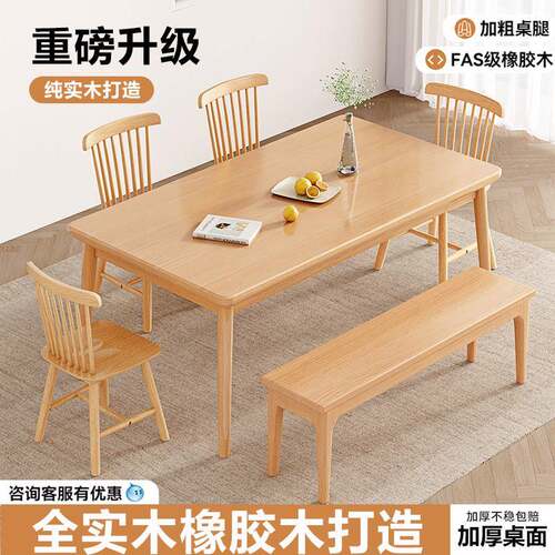 全实木餐桌长方形大板桌现代简约小户型餐椅组合家用聚餐吃饭桌子