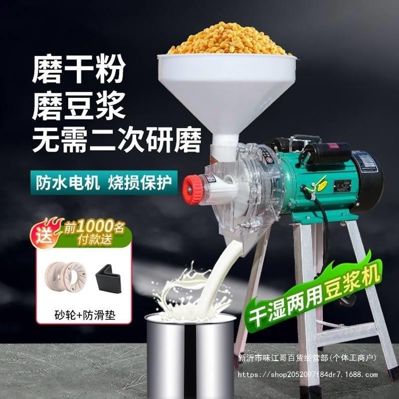 磨浆机更干净家用小型多功能打浆机电动石磨豆花机商用肠粉米浆机