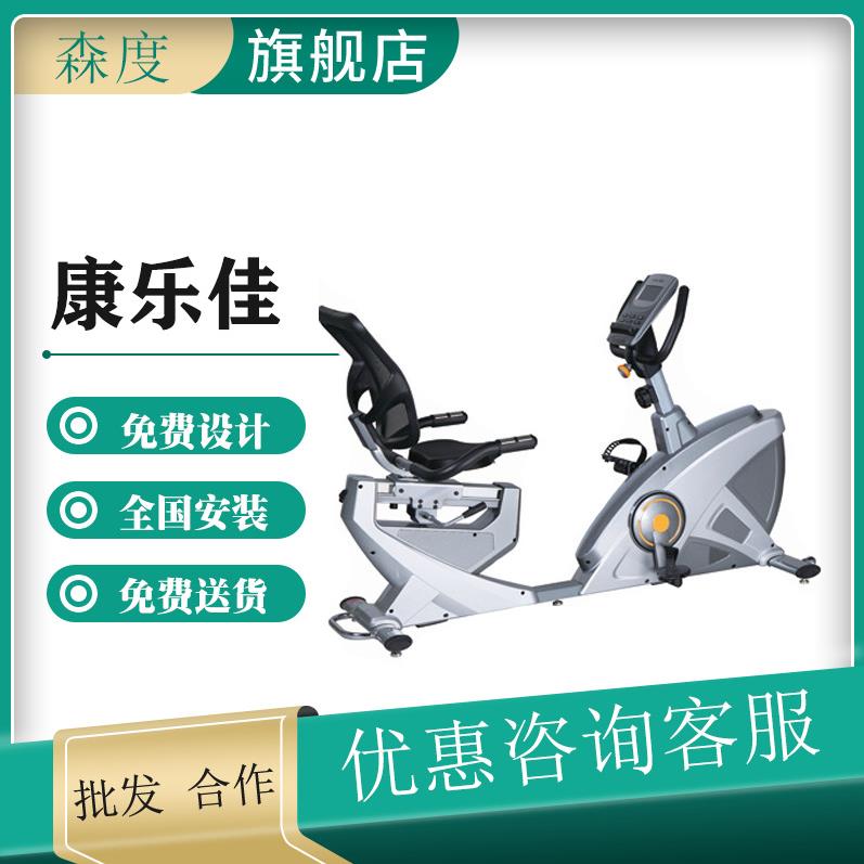 康乐佳卧式健身车家用磁控车室内脚踏车动感单车健身器材K8719R