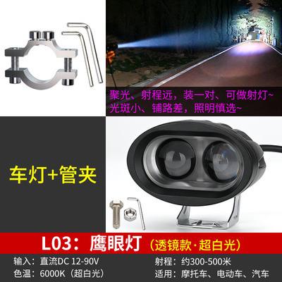 电动三轮车大灯总成12v48v60v72v led前大灯通用照明灯电动车灯