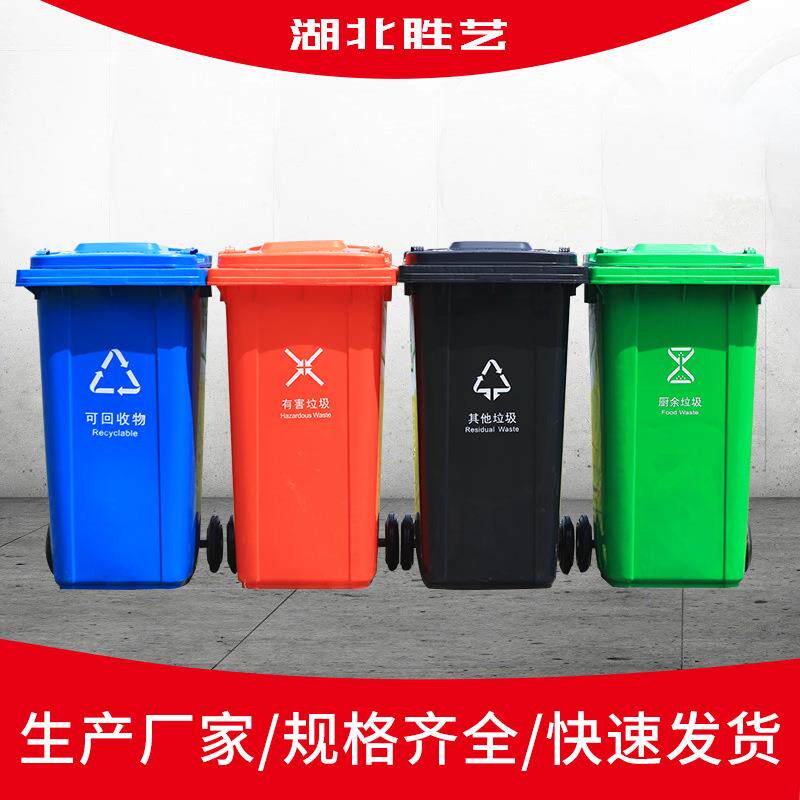 大容量特厚环卫垃圾桶学校公园景区分类转运带盖带轮塑料垃圾桶