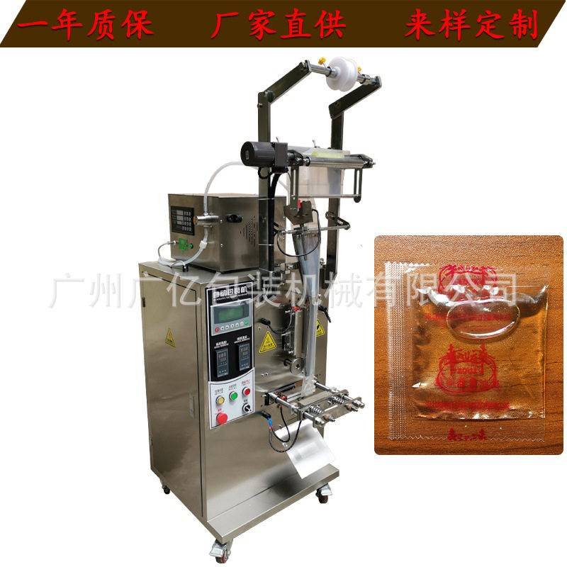 烩面辣椒油三边封灌装包装机 全自动分装液体油料袋装包装机