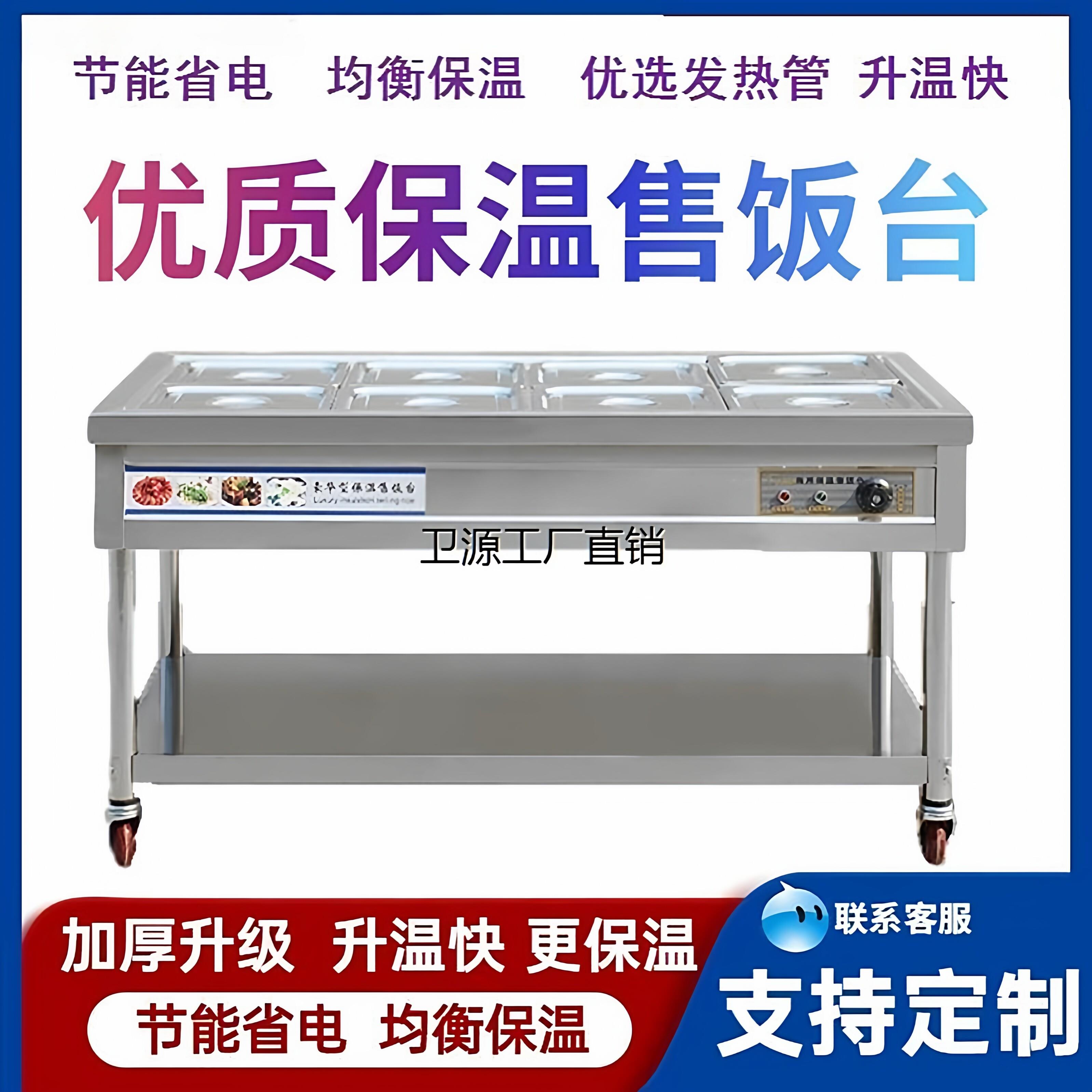 商用电加热不锈钢保温车售饭车快餐保温台汤池4/6/8/10格早餐车
