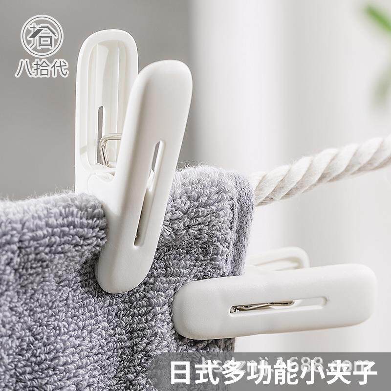 八拾代12只装衣服夹子晾衣夹塑料固定防风家用强力小号夹子晾衣架