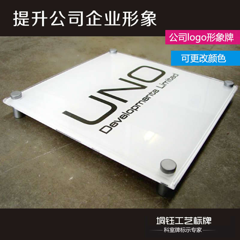 公司门牌亚克力形象牌招牌门牌有机玻璃科室牌挂牌指示牌定制定做