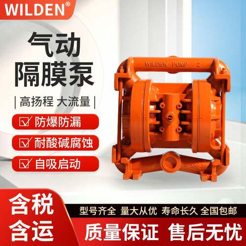 WILDEN威尔顿隔膜泵T2/AAAAB/NES/NE/NE化工酸碱泵食品级隔膜泵
