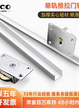 拉门金配五件滑轮上下单DJR轨道家具铝推合金移型槽通用平柜门轨