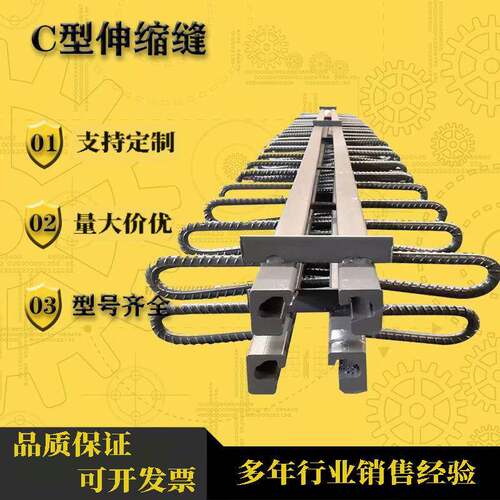 公路桥梁伸缩缝装置胶条GQF-C40D60E80变形缝异型钢模数RG梳齿板