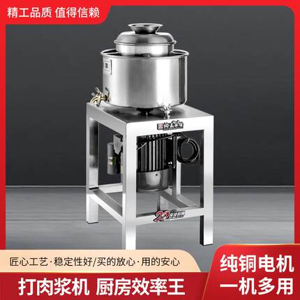 裕飞永强商用全自动打浆机 不锈钢丸子机 捶打牛肉丸肉丸机鱼丸机