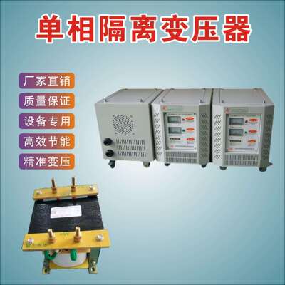 江西供应单相隔离变压器DG系列380V220V变220V110V127V36V24V