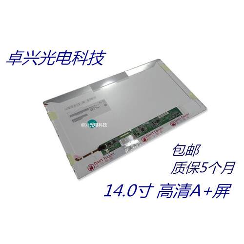 宏基E1-471G 4540 4743 4736ZG 4750g 4739z 4741G 4752G液晶屏幕