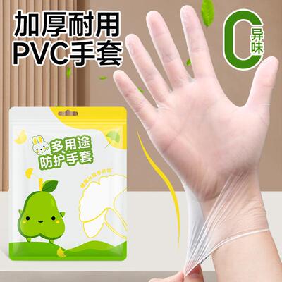 Disposable Nitrile Gloves for Dishwashing, Household Cleanin