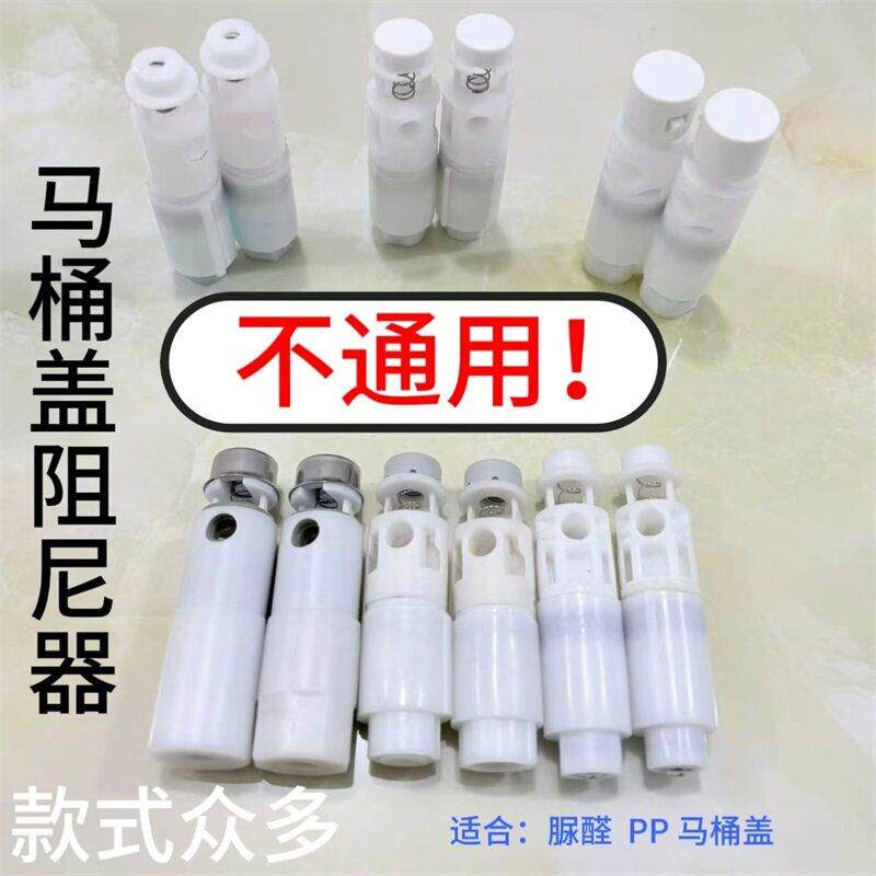 马桶盖阻尼坐便器盖板缓降慢落缓降缓冲原装维修配件Z49-Z72