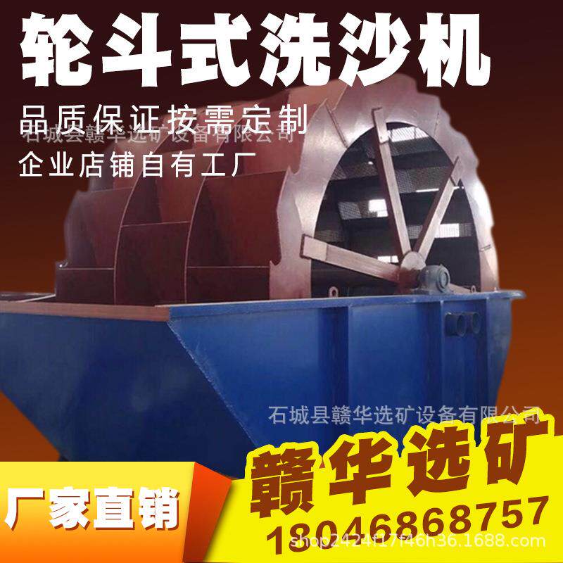 大型单双排轮斗洗砂机 摩天轮水洗轮式洗砂机 泥沙分离叶轮设备