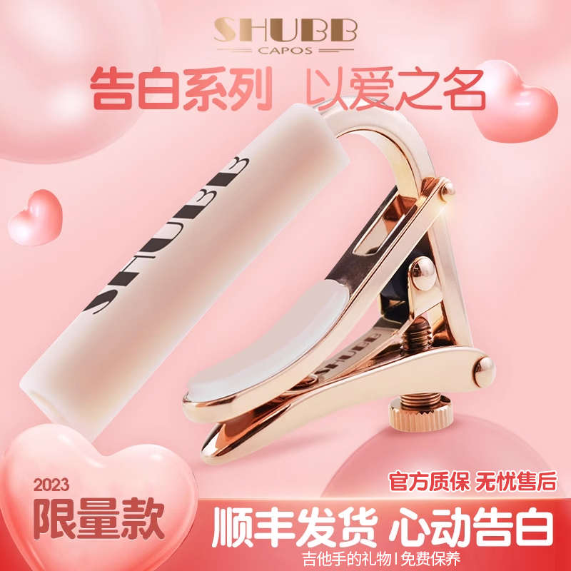 美国 SHUBB夏伯变调夹 S1 C1电吉他民谣木吉他变调夹移尤克里里L1