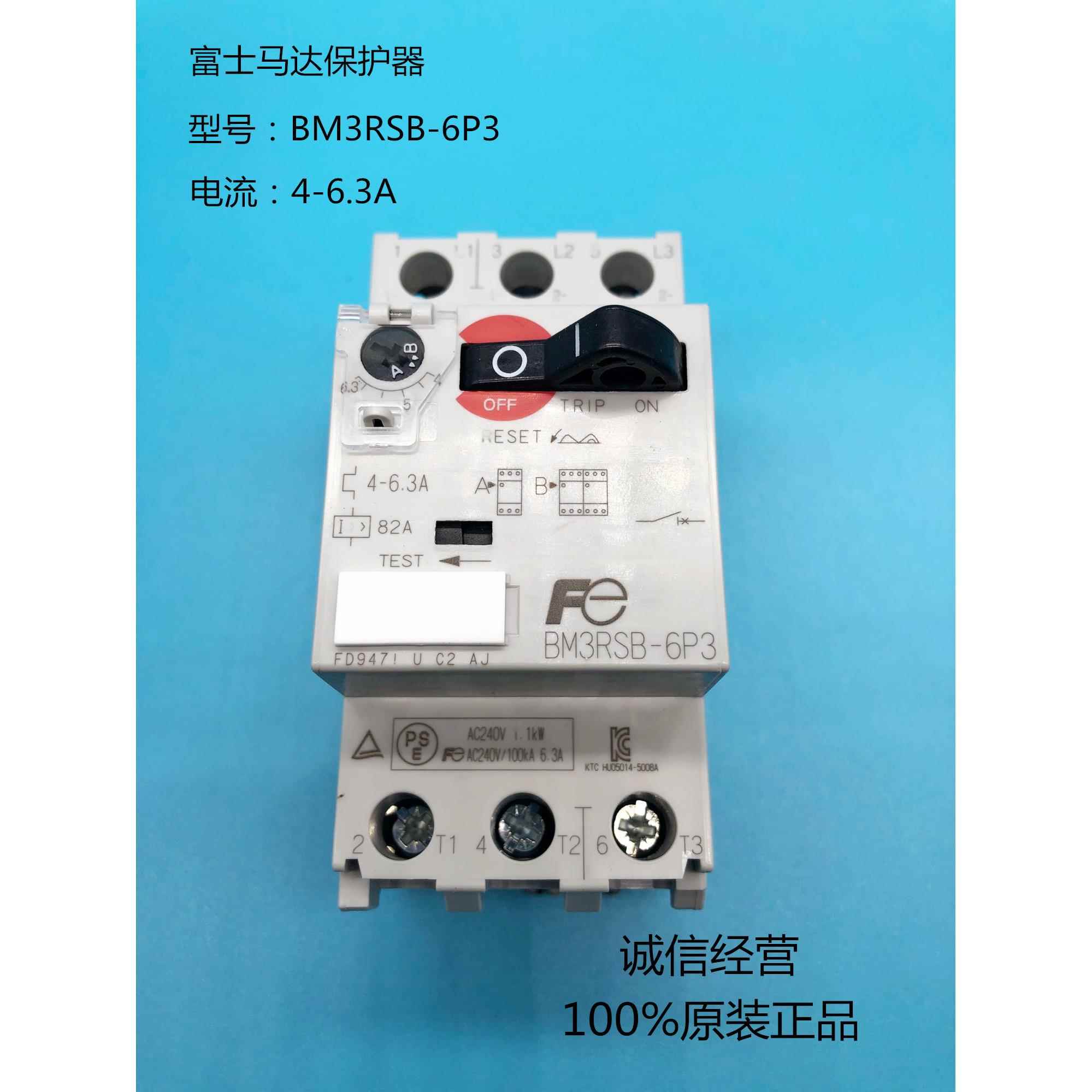 富士马达保护器BM3RSB-6P3 004 2P5 1P6 001 P63 P40 P25 010 016