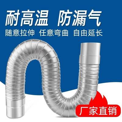 伸缩软管加厚烟筒白铁皮炉子烟囱家用取暖炉烟管柴火炉排烟管烟筒