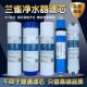 原装 兰雀净水器滤芯pp棉活性炭RO反渗透膜后置滤水机10寸12345级
