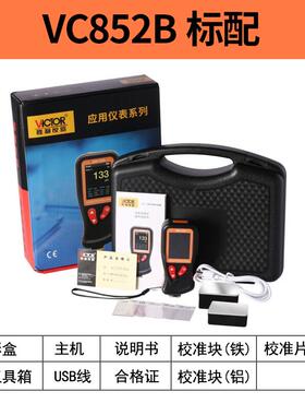 高档胜利涂层测厚仪V锌测C852A/B/E镀层漆膜仪油漆厚度仪测量漆面