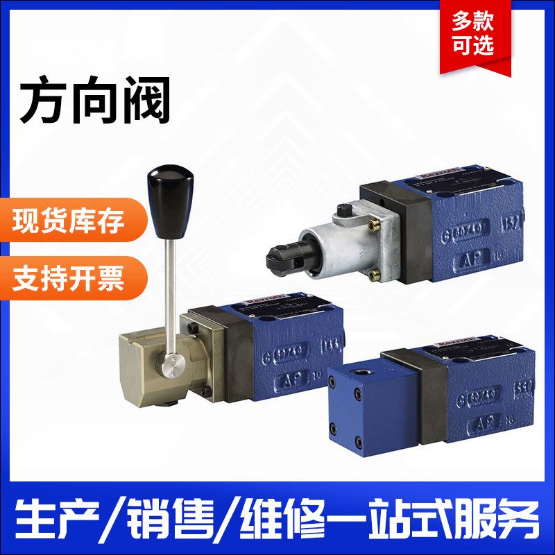 方向阀美柯玛斯MKS比例阀长期供货油压手动阀转换阀分配器维