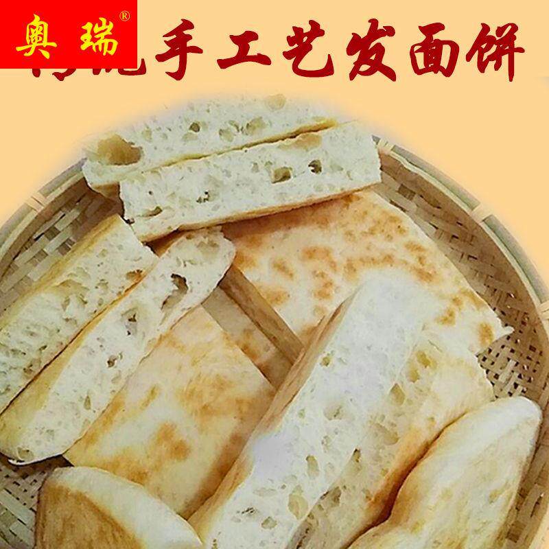 手工老面馒头发面饼烙馍大圆饼现做现发老式风味水发面烧饼馍馍