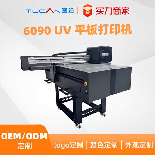 6090uv平板打印机茶叶礼盒手机壳亚克力PVC卡广告标牌标识印刷机