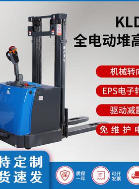 跨境力厂家步行式堆垛机托盘搬运车站驾式电动叉车全电动堆高车