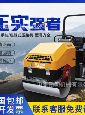 1吨2吨3吨压路机厂家小型座驾式手扶式路面双钢轮压路机