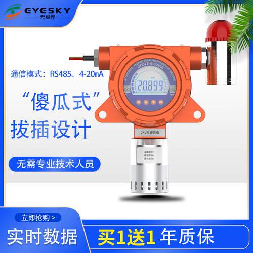 氯化氢探气体报警器 固定式氯化氢探测器ES10B-LCD-HCL浓度在线式