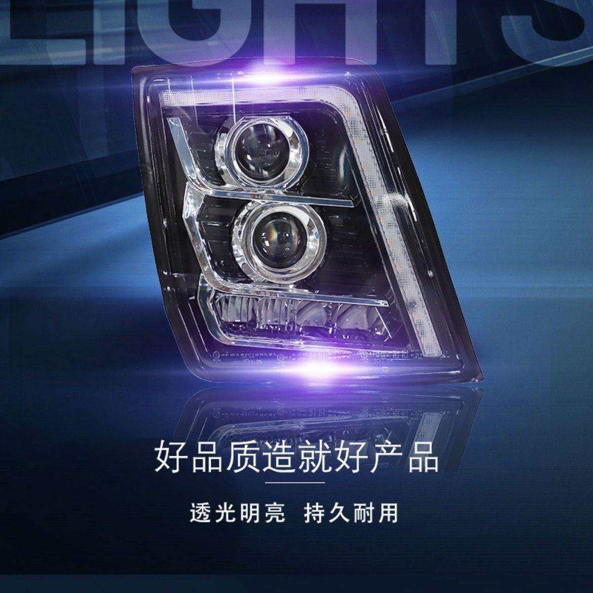适用陕汽德龙X3000全LED前大灯双透镜改装件流水转向超亮防水原厂
