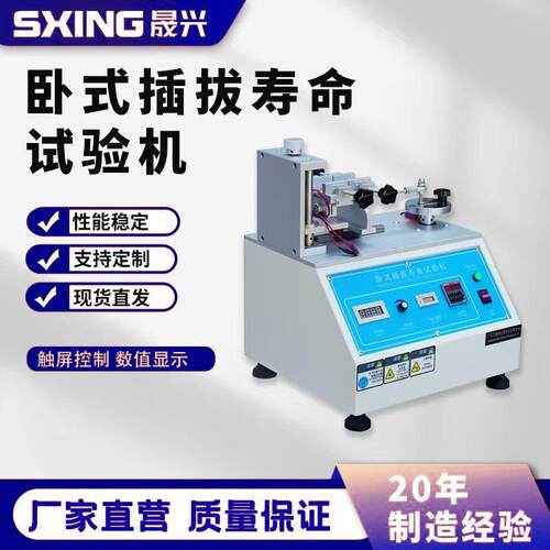 插拔力试验机全自动卧式导通USB插头连接器微电脑寿命插拔检测仪