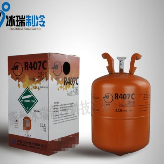 原装制冷剂R407c空调冷媒雪种 净重10kg 假货包退 冷库制冰机