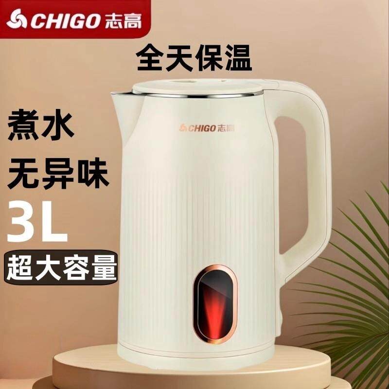 志高电热烧水壶3L升家用商用保温一体全自动大容量开水壶2025新款
