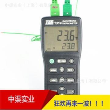 泰仕牌TES-1314数字温度表TES1314温度计T1/T2 双显示功能2通道