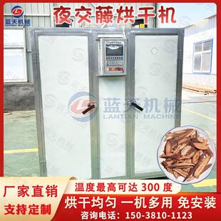 夜交藤烘干机智能控温棋藤首乌藤烘干箱小型家用何首乌烘干设备