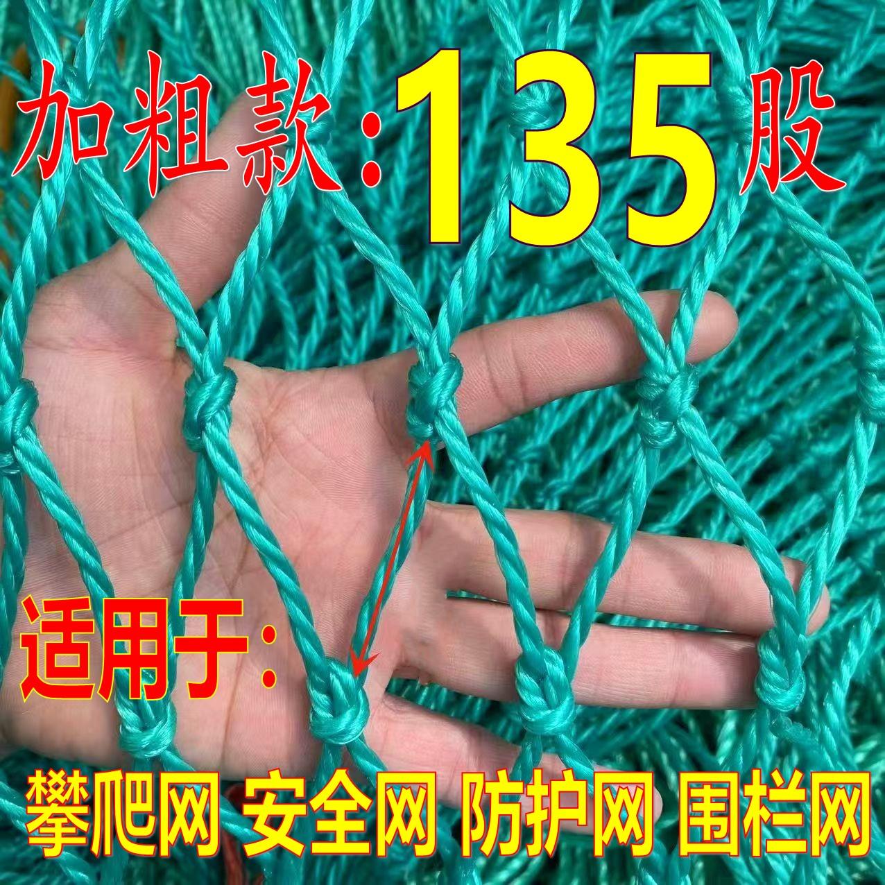 加粗定制135股攀爬网爬藤网安全网防护网户外围栏网养殖网隔离网图片