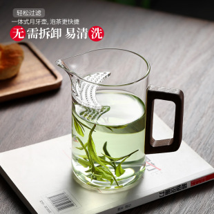 木把手月牙公杯高硼硅玻璃过滤茶杯分茶器耐热茶壶木把公道杯