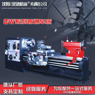 沈阳厂家卧式CW61125普通车床CW61100普车CW61180车床数控机床