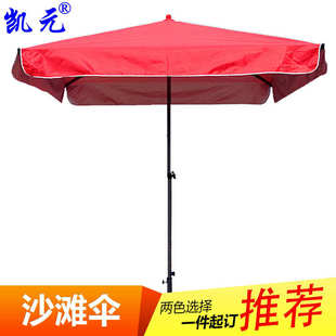 凯元沙滩伞太阳伞户外遮阳伞广告伞钓鱼伞摆摊伞底座帐篷(优惠)