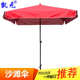 优惠 凯元 沙滩伞太阳伞户外遮阳伞广告伞钓鱼伞摆摊伞底座帐篷
