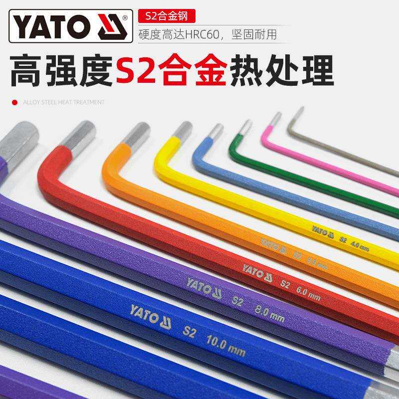 易尔拓（YATO）彩虹系列平头内六角扳手组套S2钢内六角套装