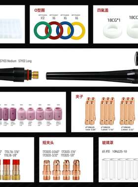 79PCS TIG 焊接手电筒粗犷气体镜头 #10#12 玻璃杯套件