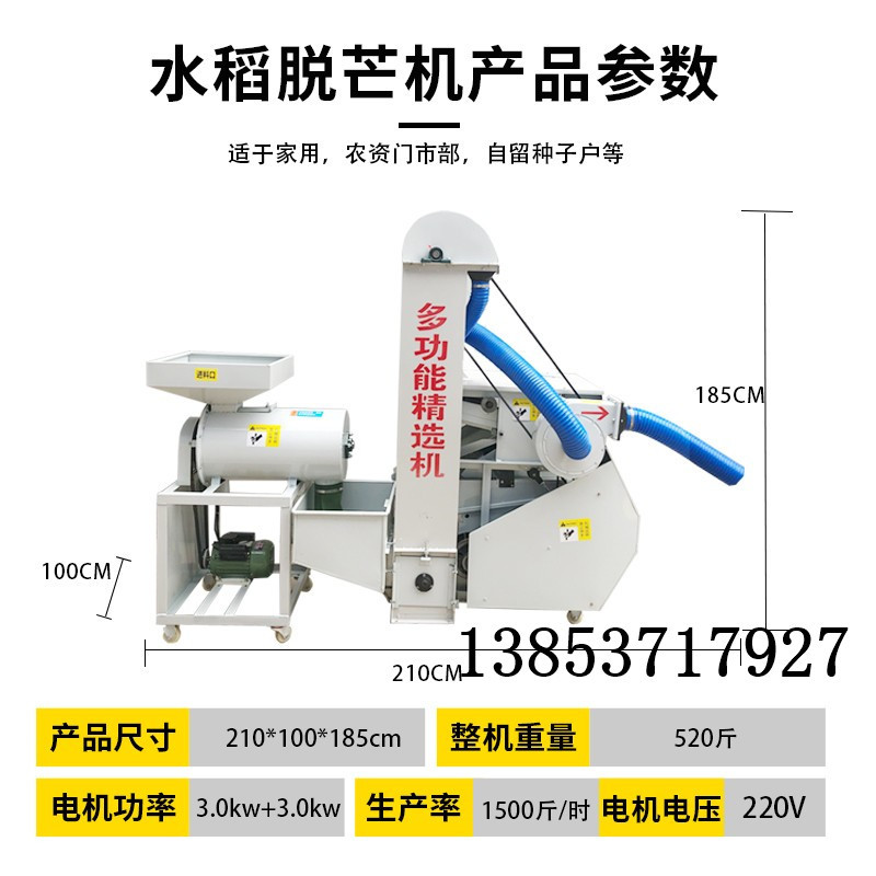 多能比重筛杂选除机小YCU麦风选振动筛种子功粮食除机水稻芒机-封面