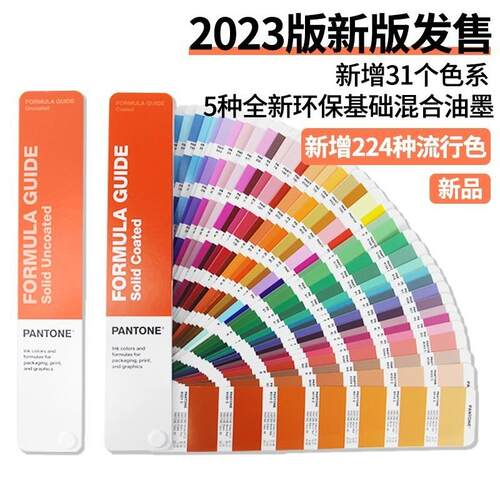 新款美国色卡PMS色卡 标准色卡CU色卡C卡 GP1601B