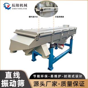 定制大型直线振动筛 工业震动筛石墨增碳剂1540型振筛机木砂筛选