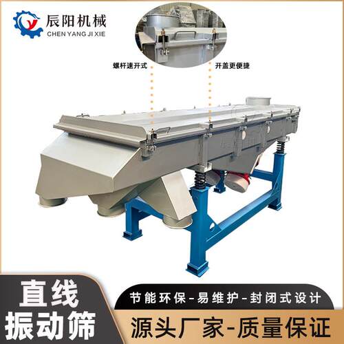 定制大型直线振动筛,工业震动筛石墨增碳剂1540型振筛机木砂筛选