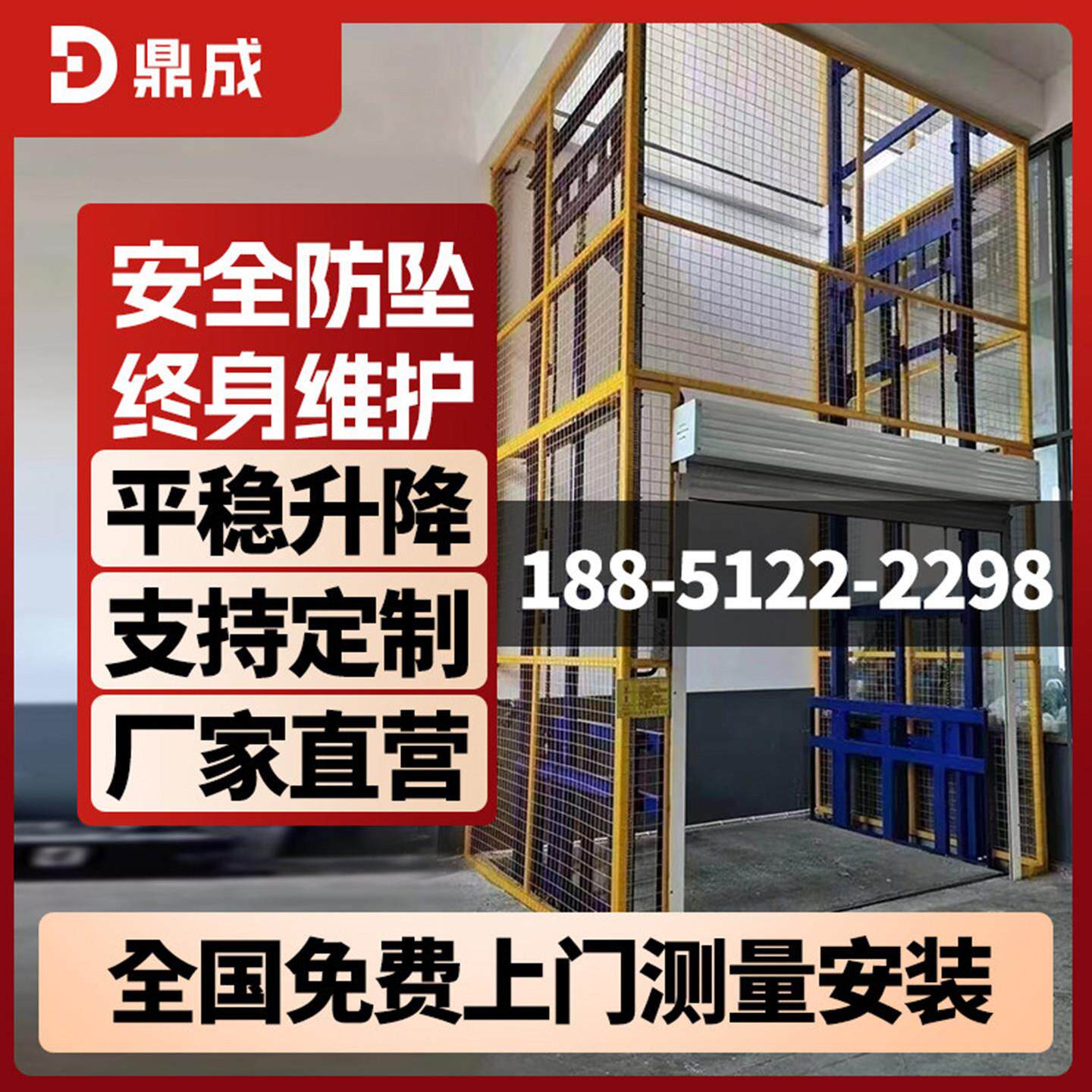 液压货梯升降机导轨式液压升降平台厂房仓库升降货梯单轨简易货梯