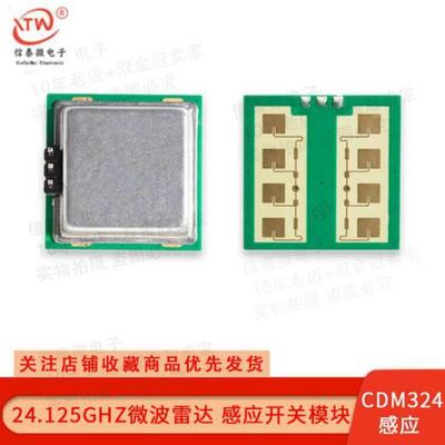 TW微波人体感应模块 24G CDM324 雷达感应感测器 移动感应模块