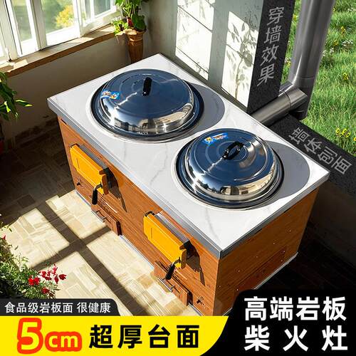 岩板柴火灶家用烧木柴农村移动大铁锅新型不锈钢双锅灶台户外炉灶