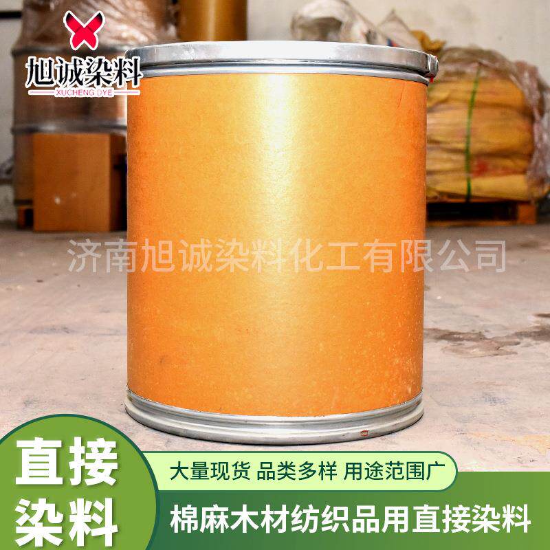 直接染料toner纸张木材染色桃红染料棉用红染料直接桃红12B